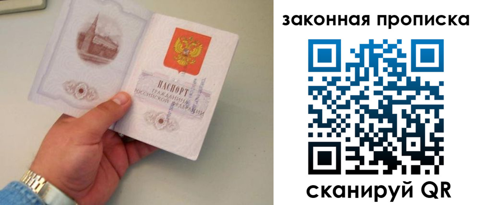 прописка штамп в Лысково
