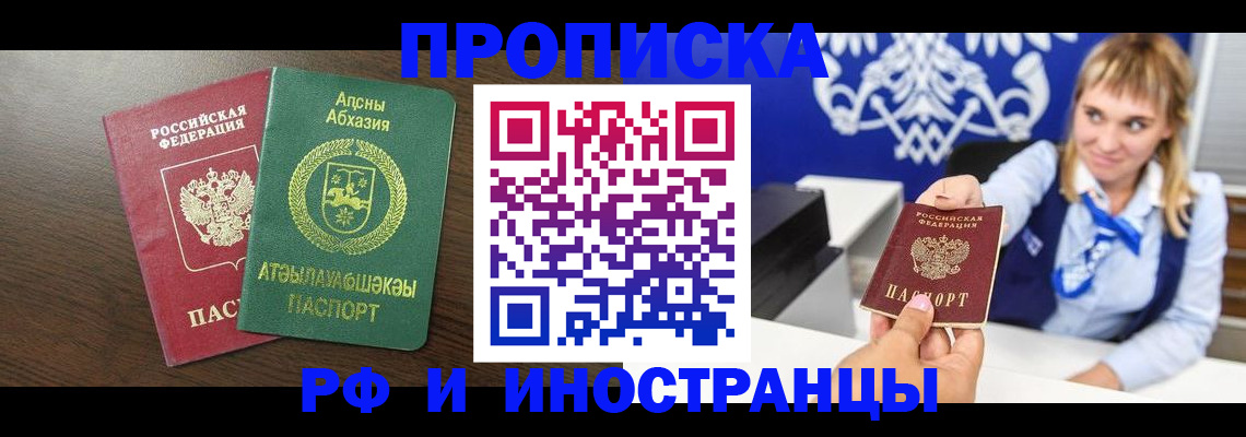 временная регистрация гарантия в Лысково