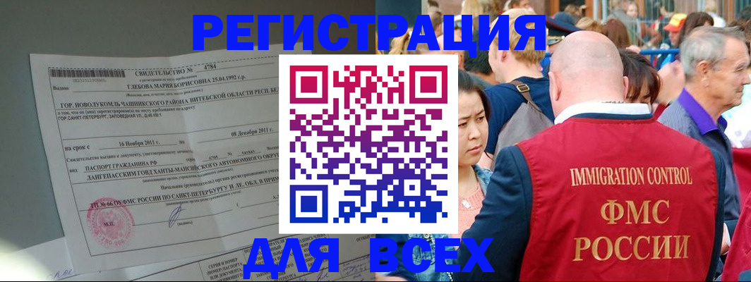 прописка для военкомата в Лысково