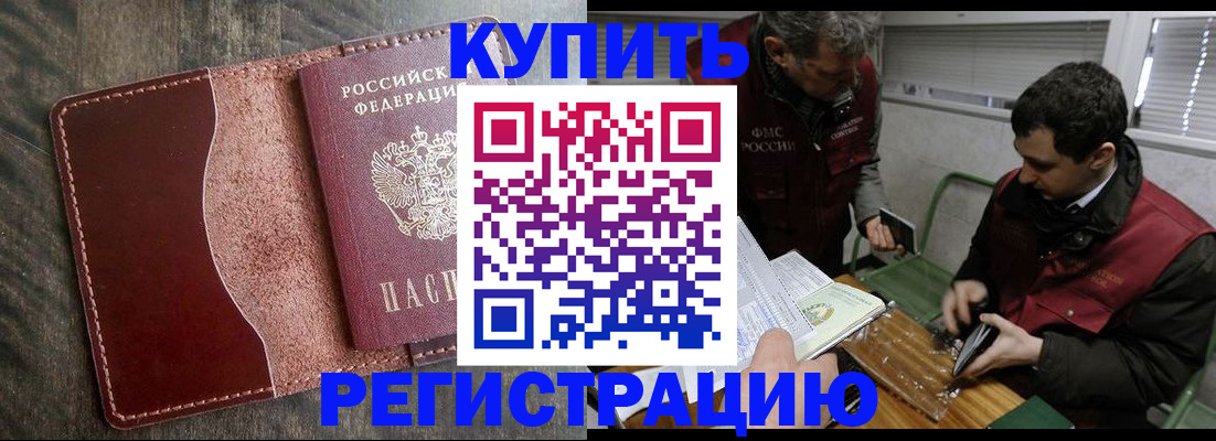 временная регистрация для школы в Лысково