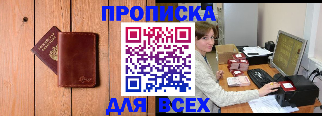 пропишу в квартире в Лысково