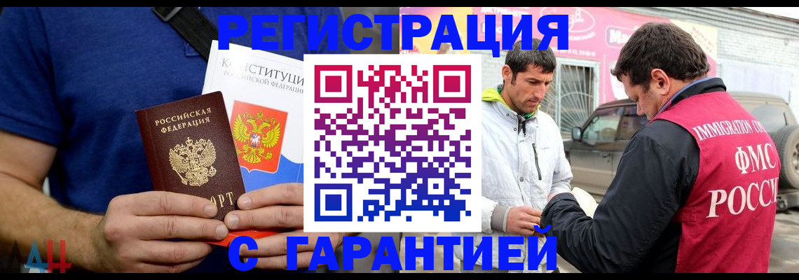 прописка в квартире в Лысково