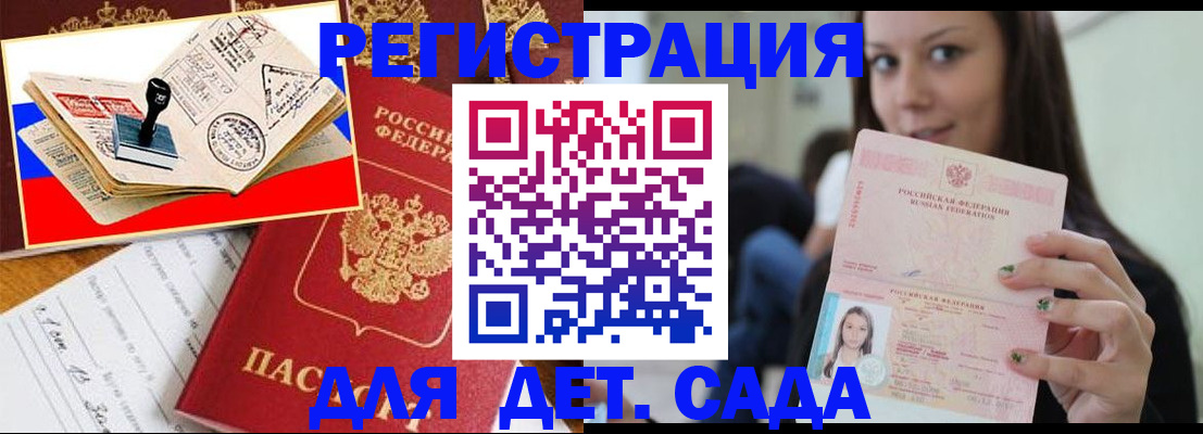 временная регистрация для всех в Лысково